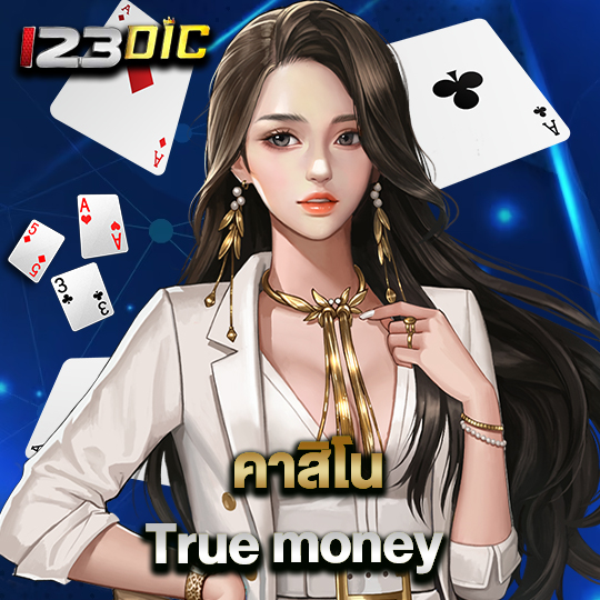 123dic คาสิโน True money